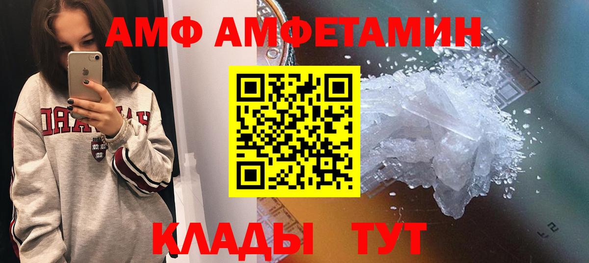 Бийск  АМФЕТАМИН Premium  АМФЕТАМИН  Вход с VPN 