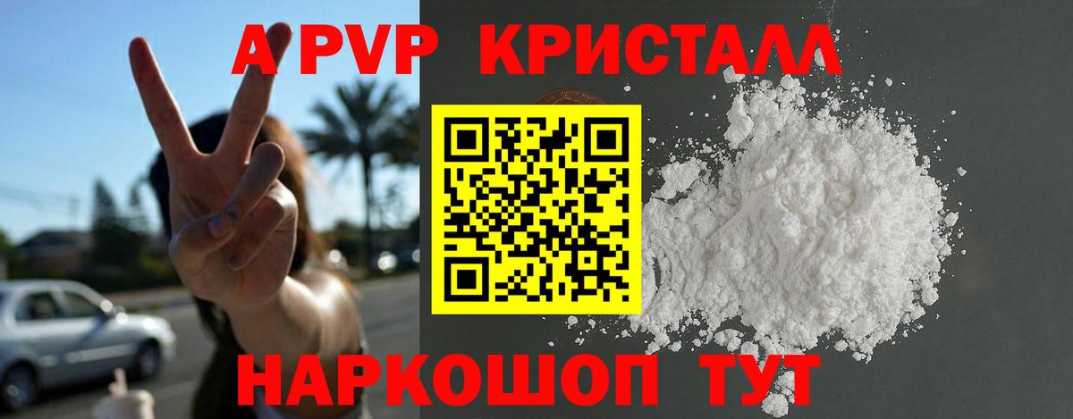 Alpha PVP  Альфа ПВП мука  Вход с VPN  Бийск 
