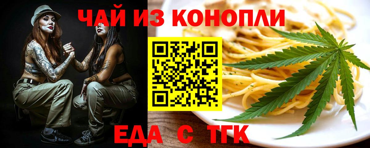 Canna-Cookies марихуана Бийск