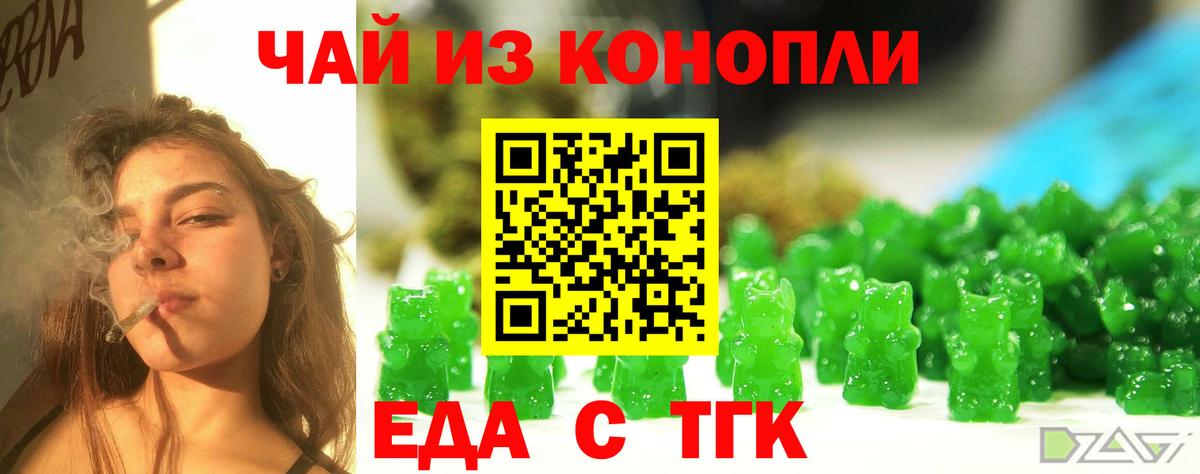 Canna-Cookies марихуана  Вход с VPN  Бийск 