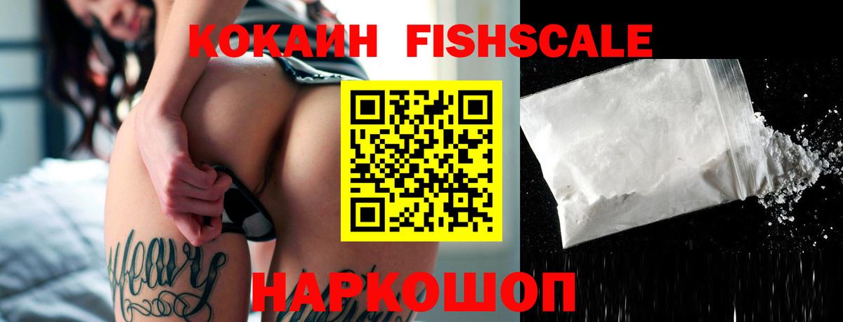 Бийск  COCAIN 99%  Кокаин 97%  COCAIN  Вход с VPN 