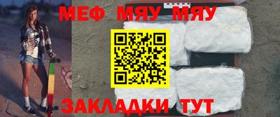 мяу мяу мука Аргун