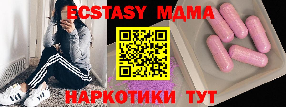 МДМА crystal Бийск