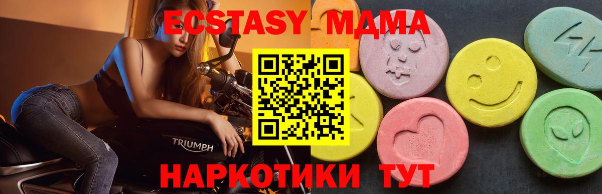 MDMA crystal  Вход с VPN  МДМА  MDMA crystal  Бийск 
