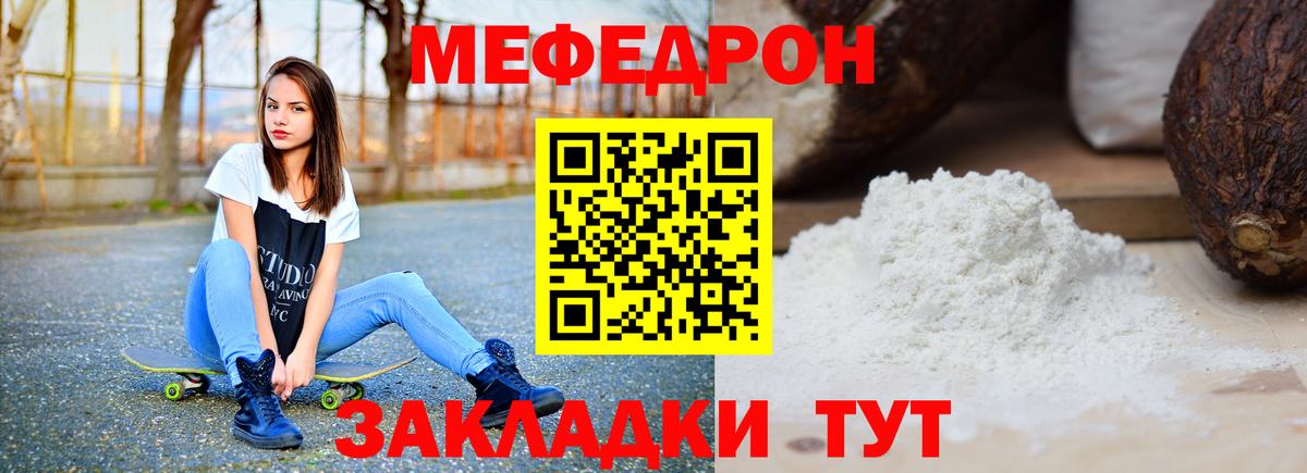 Бийск  Меф кристаллы  Мефедрон  Вход с VPN 