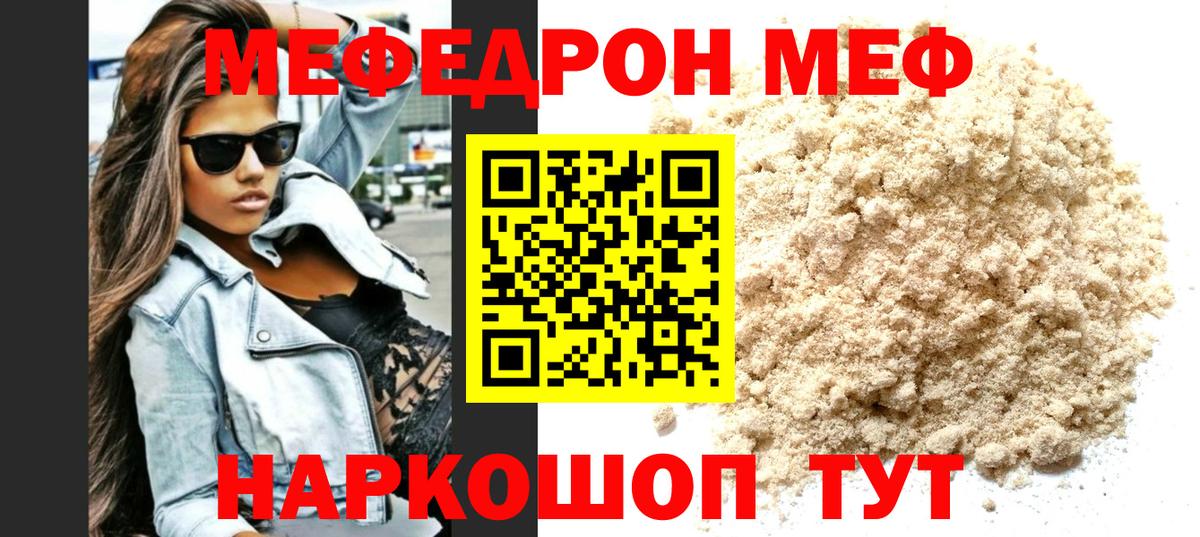 МЕФ  Бийск