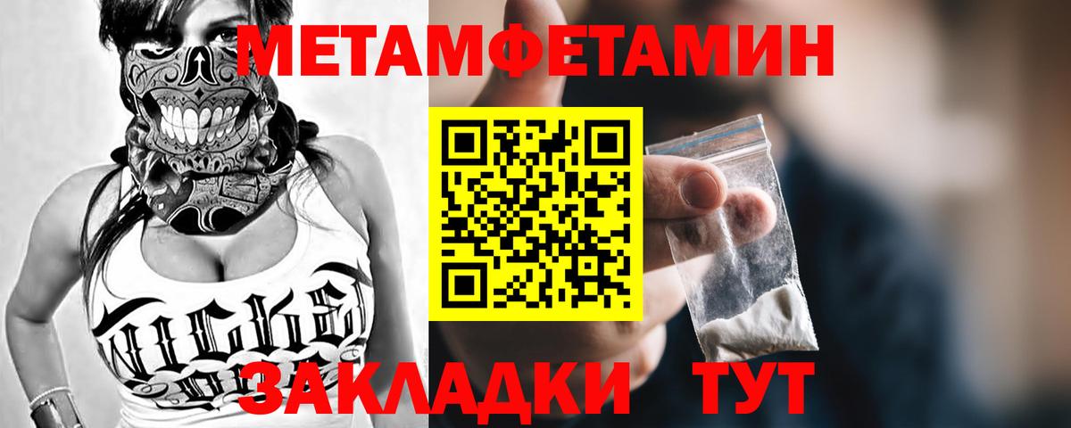 Первитин Декстрометамфетамин 99.9% Бийск