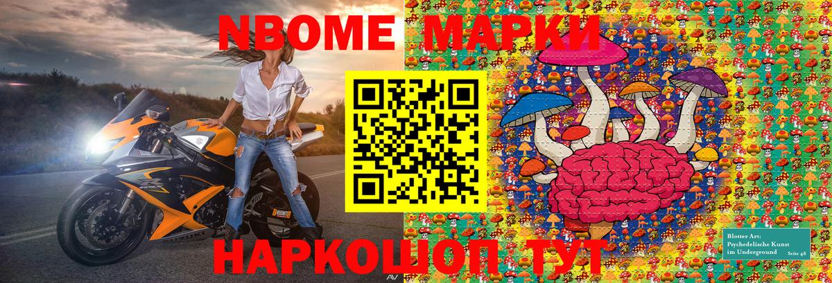 Бийск  наркотики  Вход с VPN  Марки NBOMe 1,5мг  Марки NBOMe 1,5мг  Наркотические марки 