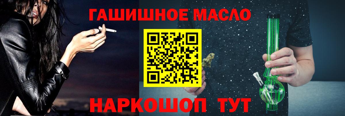 Бийск  ТГК вейп с тгк  МЕГА онион  Вход с VPN  Дистиллят ТГК гашишное масло 