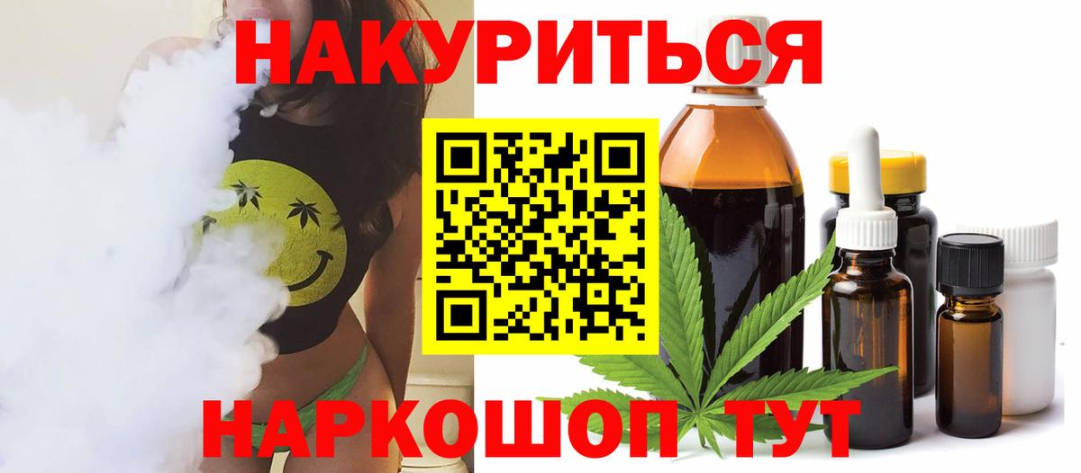 Бийск  Конопля планчик  Вход с VPN  Марихуана Amnesia 